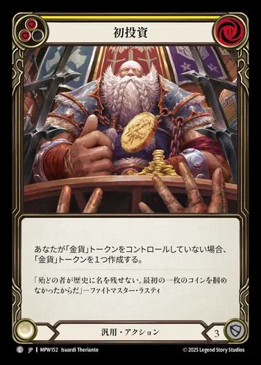 MTG《稲妻/Lightning Bolt(SLD)》英語 拡張 Foil | PAY ID