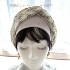 医療用 ケア帽子 ターバンキャップ ねじり コットン ドビー織り やわらか