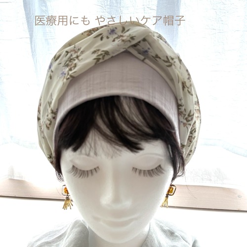 医療用 ケア帽子 ターバンキャップ ねじり コットン ドビー織り やわらか
