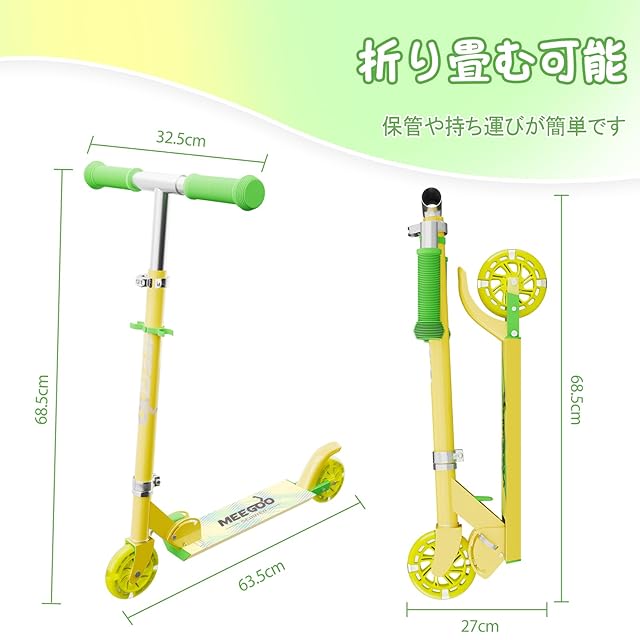 MEE GOO アルミキックスクーター キッズスクーター ライトアップ ABEC