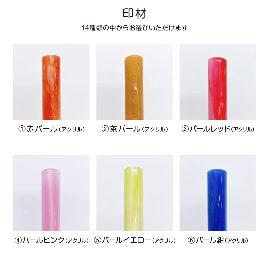 縁起］龍-01 ／ 認印（銀行印）12mm丸 | アルファノート(六本木文房具店)