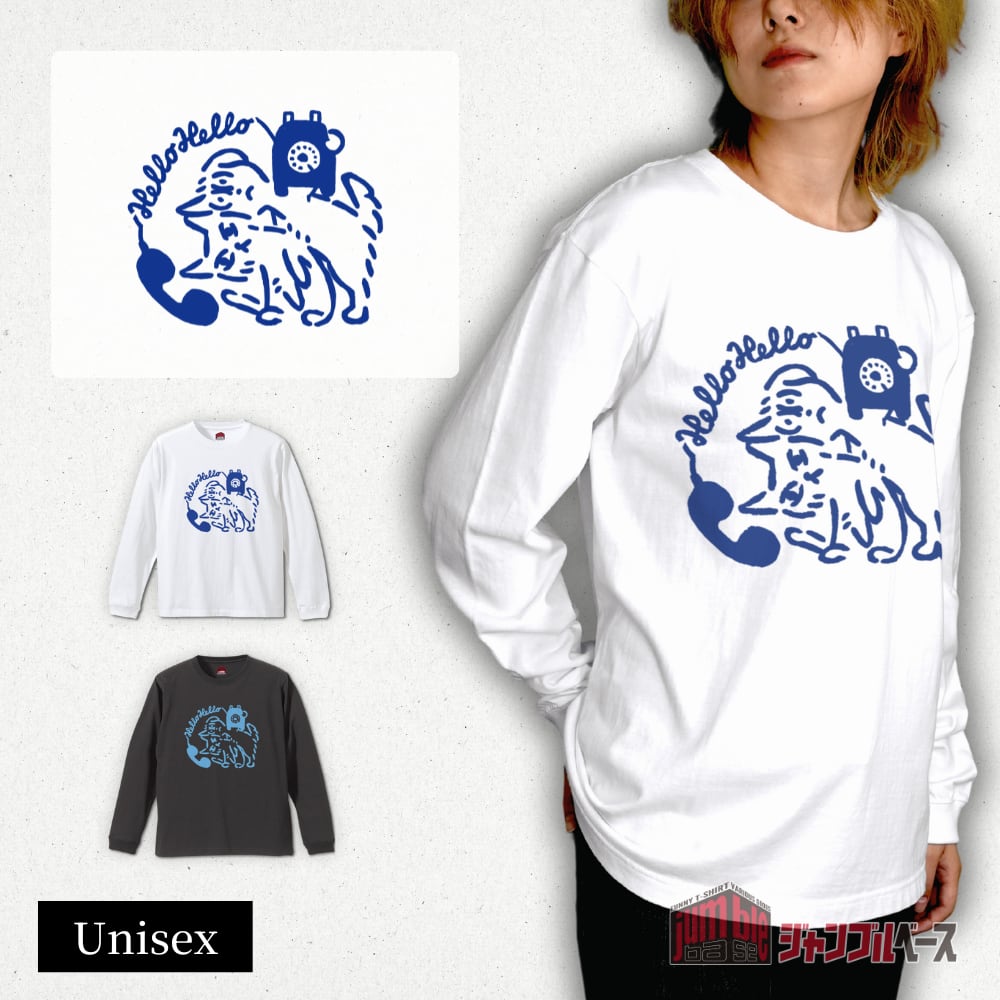 【HelloHello 長袖】 ハローハローTシャツ