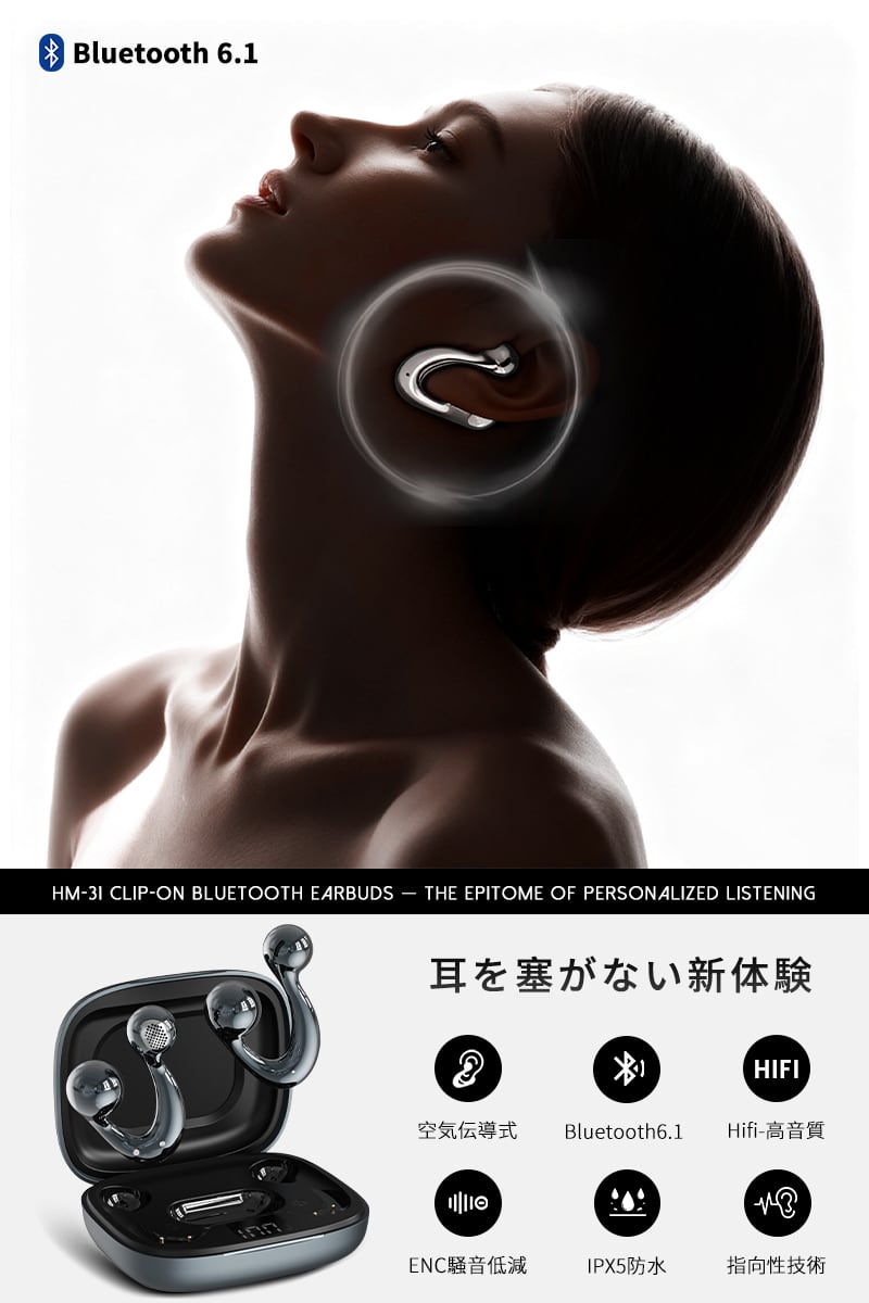 空気伝導 ワイヤレスイヤホン Bluetooth6.1 TWSイヤホン OWS ヘッド