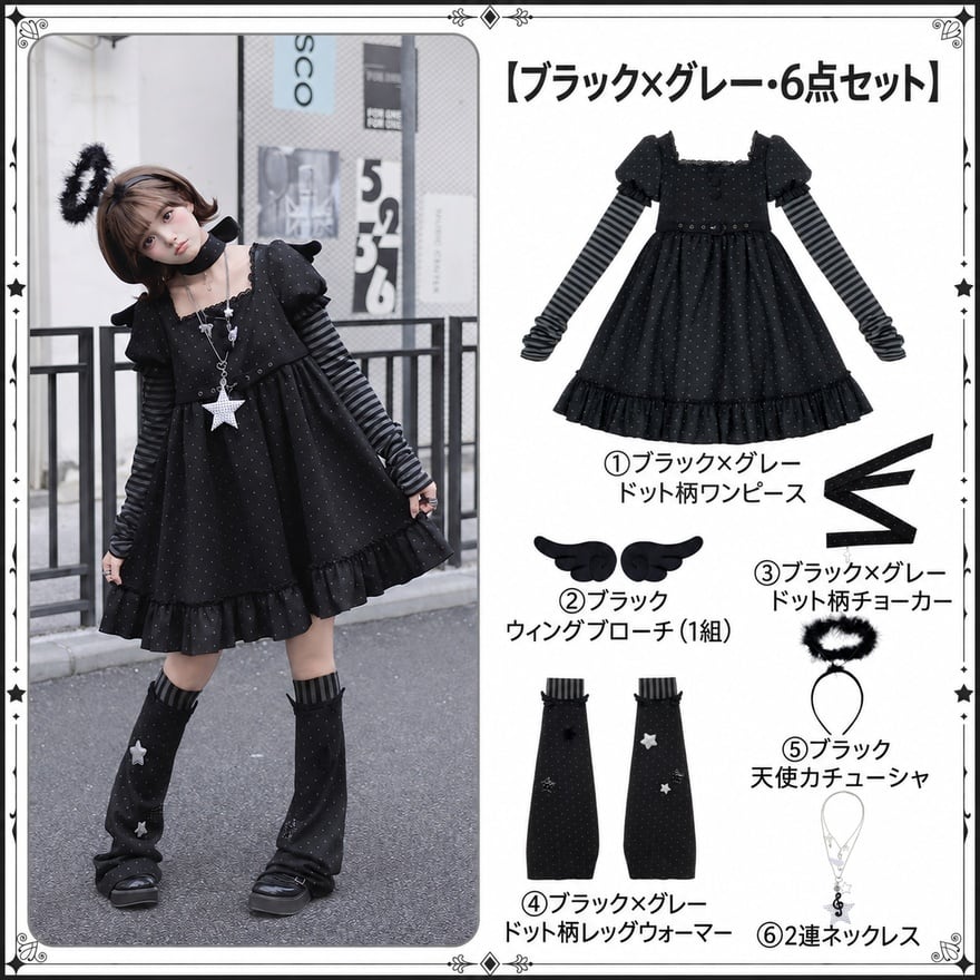 白翼と黒翼が交わる境界 ドット柄ミニワンピース天使と悪魔ゴシック6点
