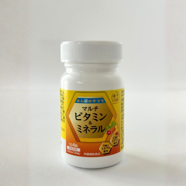 みんなのサプリ マルチビタミン＆ミネラルサプリ（300mg×120粒）｜忙しい毎日に、必要な栄養を