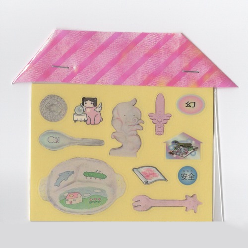 幻 / 「お宝 IN MY HOUSE シール」