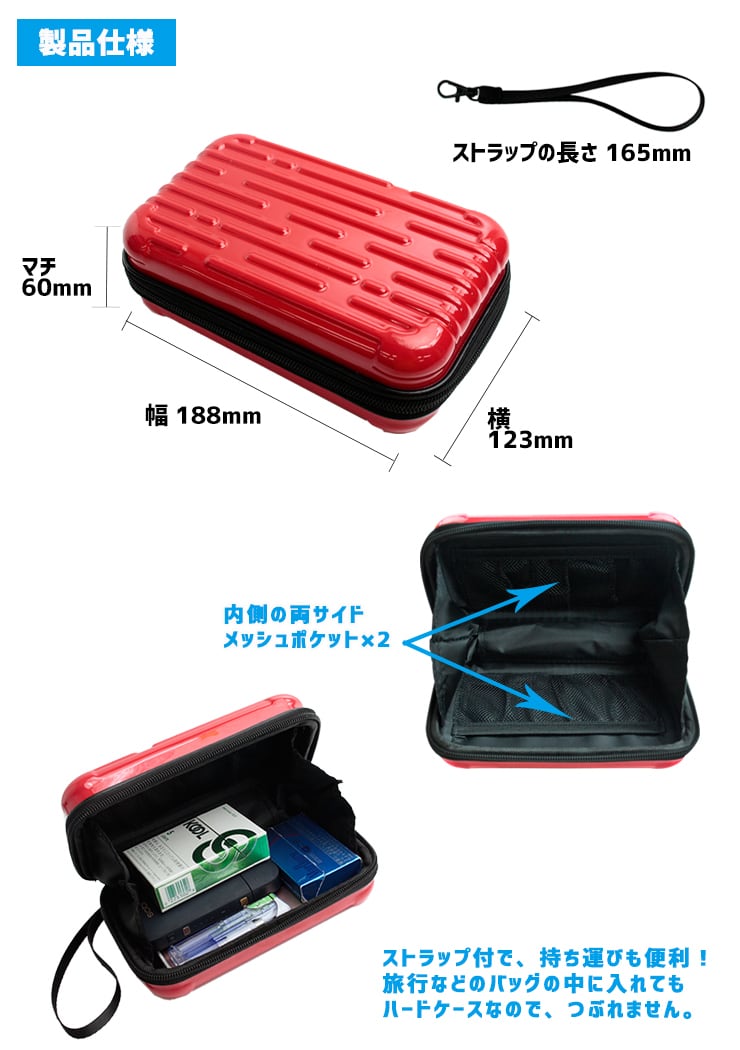 オリジナルの名入れ可能！ ミニハードケース ストラップ付き