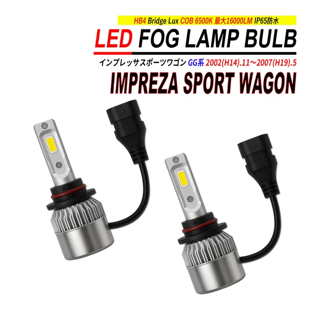 インプレッサスポーツワゴン GG系 LED フォグランプ バルブ 2PCS 6500K 16000LM ATTIRANT