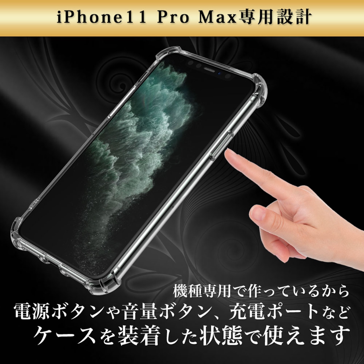 Hy+ iPhone 11 Pro TPU 耐衝撃ケース 米軍MIL規格 衝撃吸収ポケット内蔵 ストラップホール付き(クリーニングクロス付き)