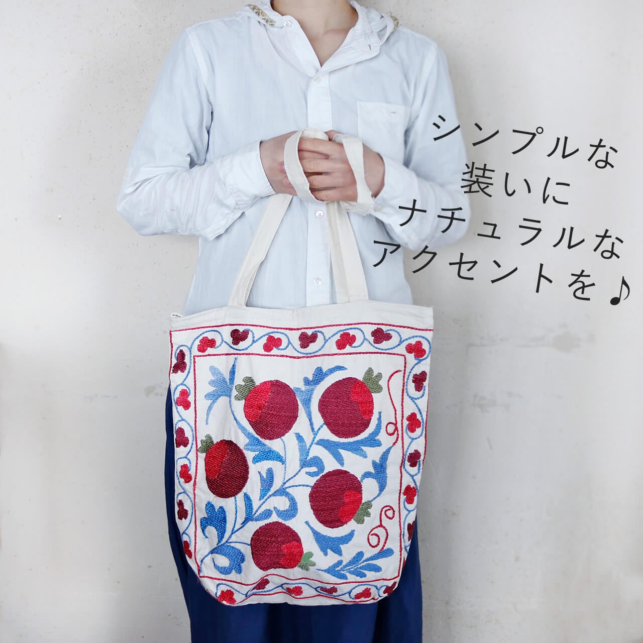1点もの】スザニ刺繍 トート バッグ ザクロ レッド 系