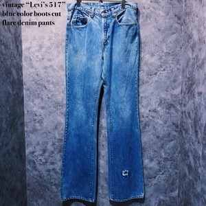【 doppio】vintage “Levi’s 517” blue color boots cut flare denim pants