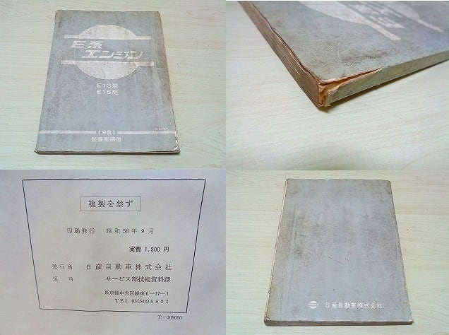 ALL ITEM | 旧車専門店 Orville