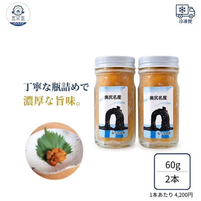 【送料無料】奥尻島 漁師厳選海鮮セット