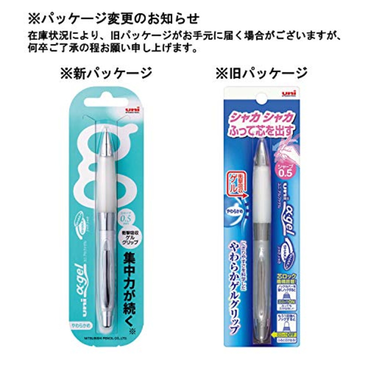 三菱鉛筆 シャーペン アルファゲル 0.5 やわらかめ ホワイト M5617GG1P.1