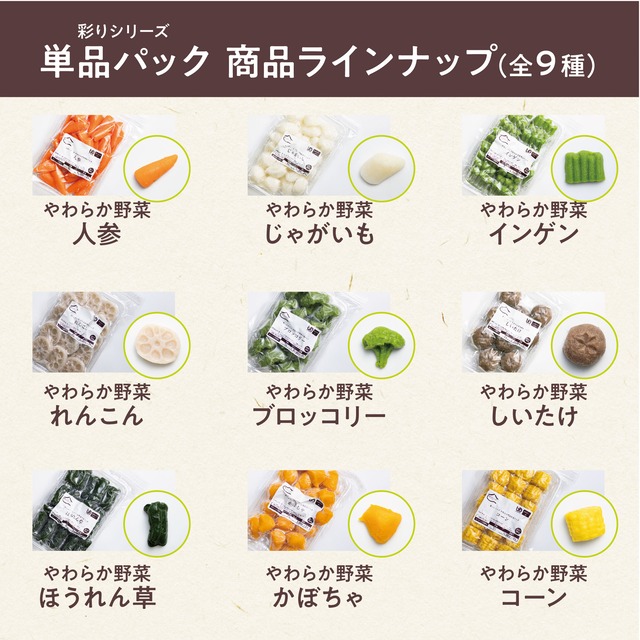 やわらか野菜単品パック　【しいたけ】(1パック300g)【40004014】