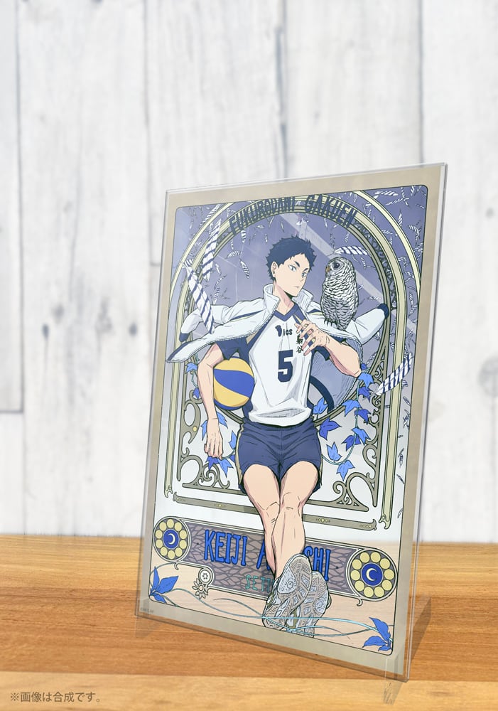 ハイキュー！！ | あるじゃんマーケット