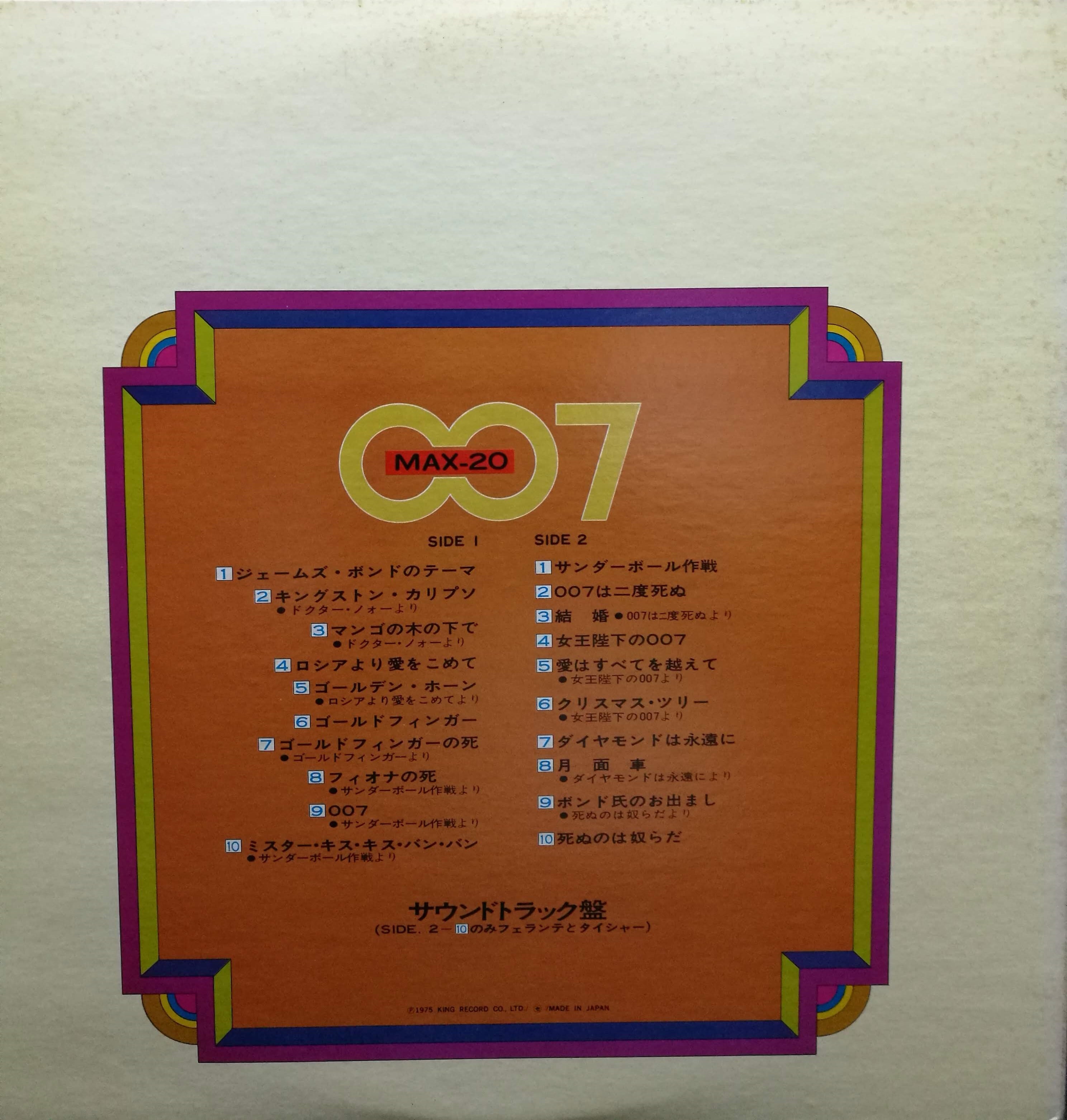 LP】Monty Norman, John Barry, George Martin / James Bond LP】Monty Norman, John Barry, George Martin / James Bond