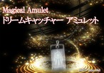 期間限定★ドリームキャッチャー＜不安・悪夢から守り良い夢だけに・睡眠・魔除け・安らぎ＞Magical Amulet(魔法のアミュレット)ペンダント／チャーム（刻印有無）