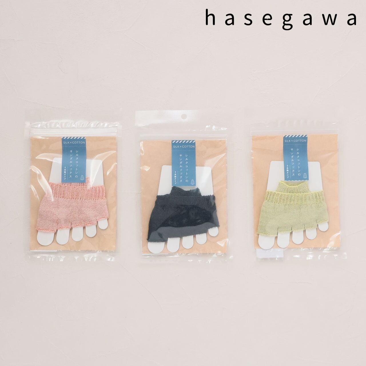 サンダル用ソックス 5本指 サンダル ソックス レディース サンダルソックス 薄手 踵なし 指先なし 夏 シルク コットン 天然素材 蒸れにくい 夏場 HASEGAWA 長谷川商店 LE1341 Hs038