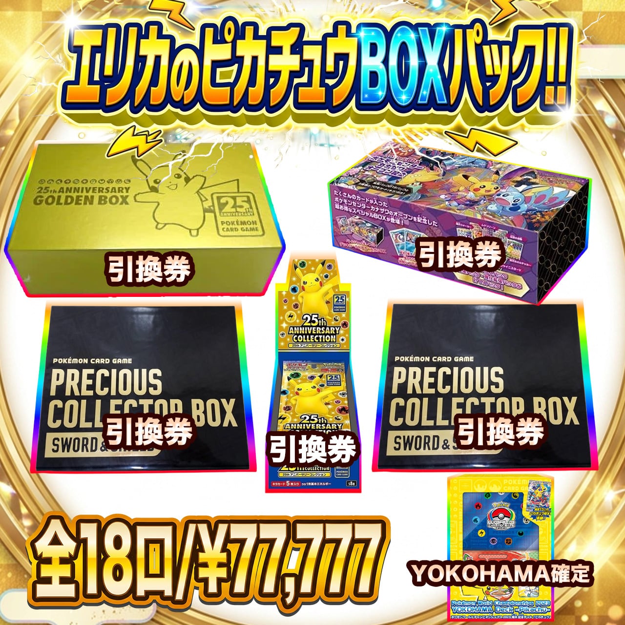 ポケカ】超人気マイルドパック!! エリカのシングル＋ハーフBOX＋BOX