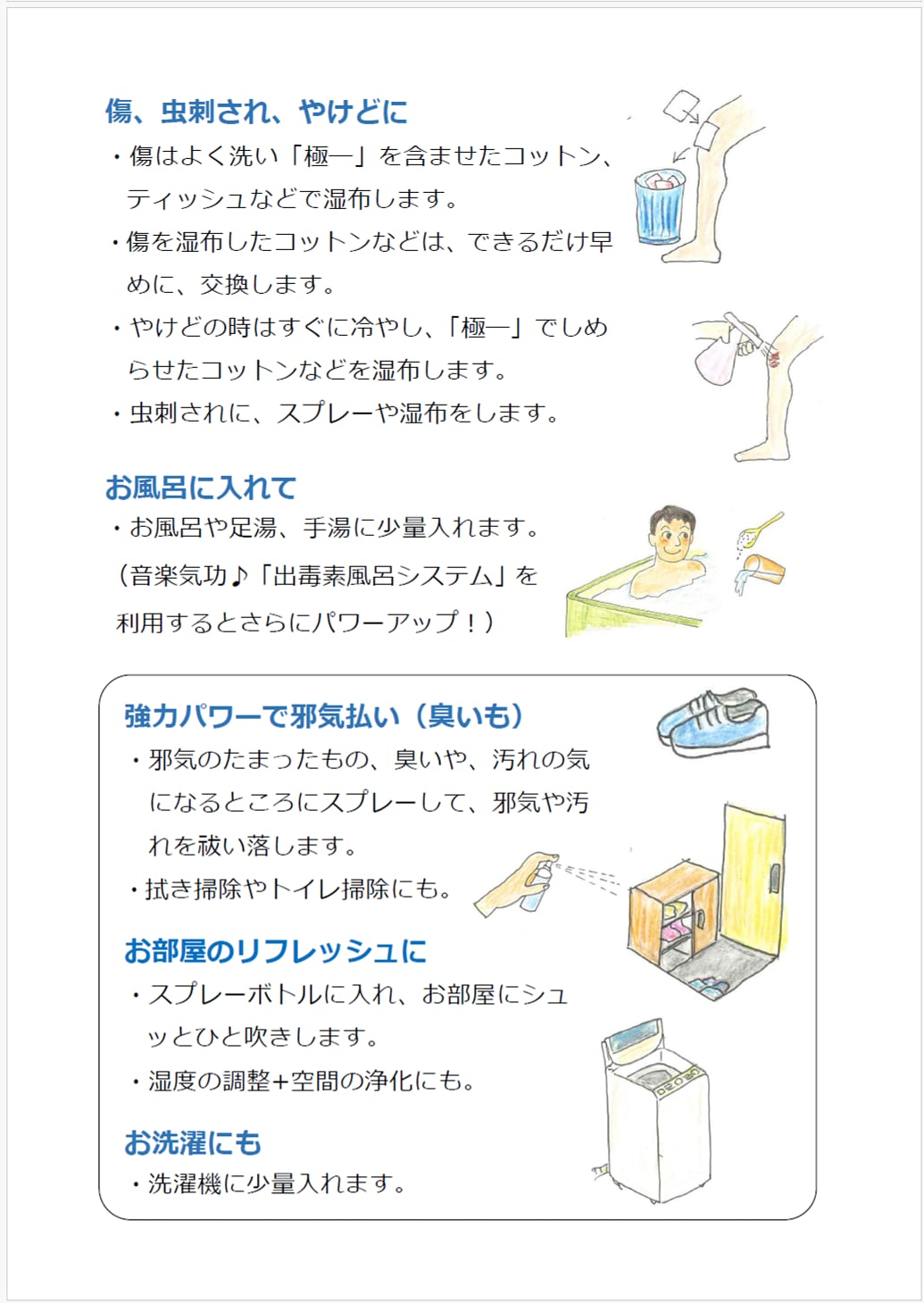 天のまなみ 極