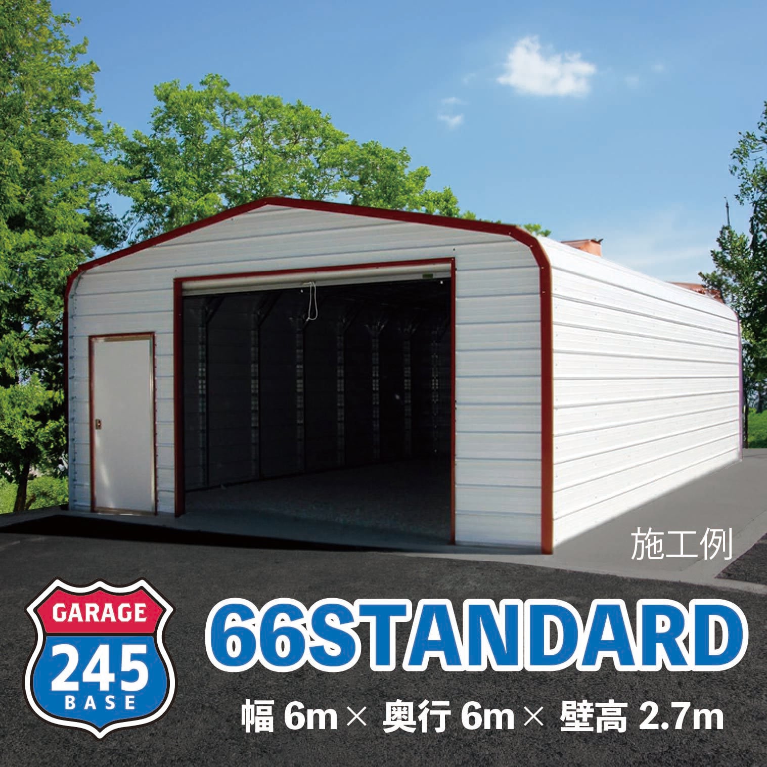 245base（ニシゴウベース）