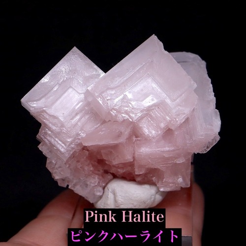 ピンクハーライト カリフォルニア産 27.4g 岩塩 PH140 鉱物　天然石　浄化　パワーストーン