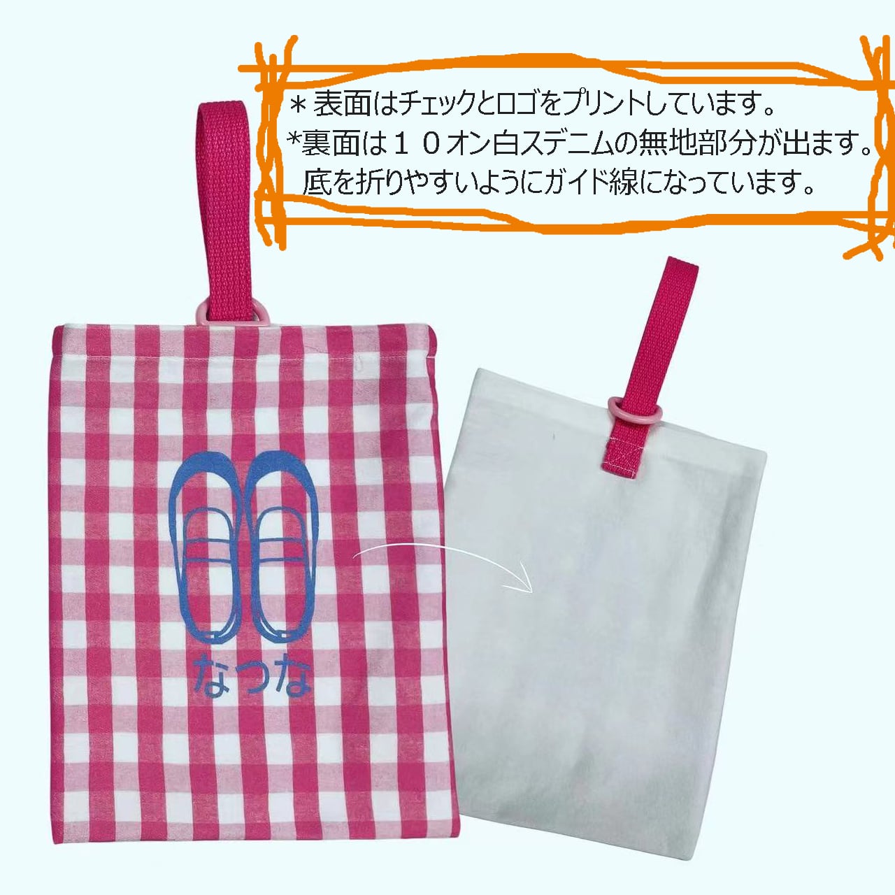 上履き入れ お名前入り かわいいチェック柄の上履き入れ＆巾着