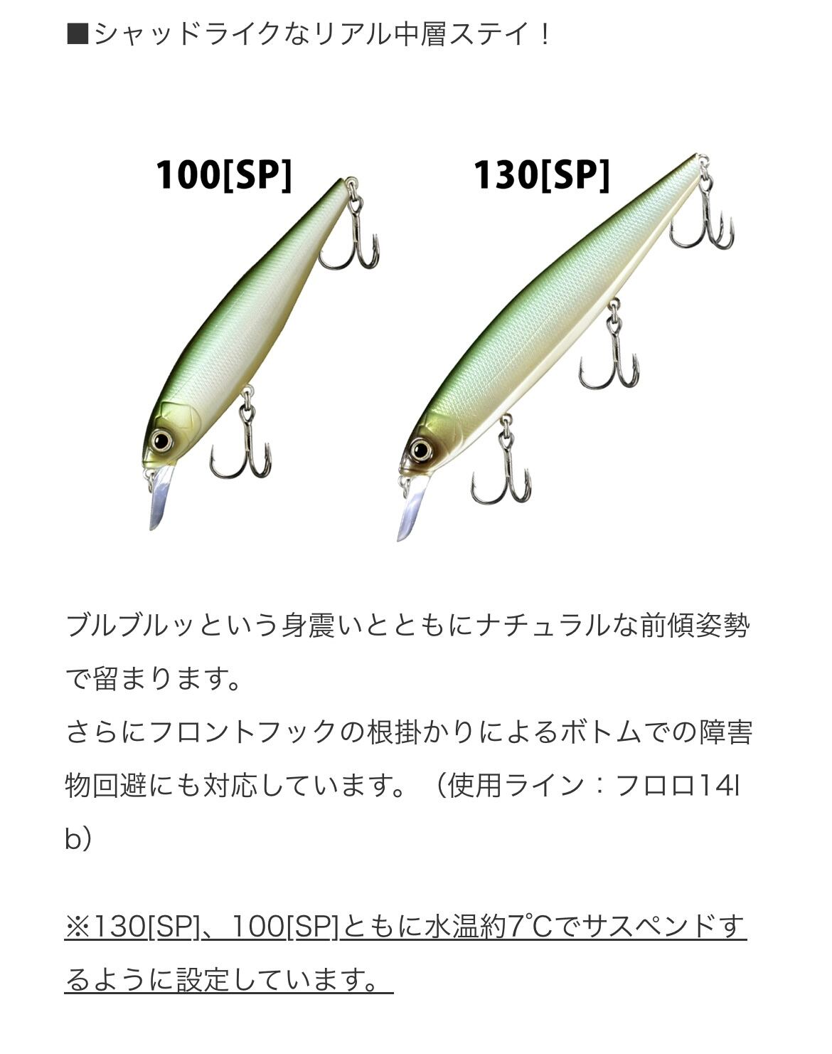 deps バリソンミノー100SP （サスペンド） | ルアーショップ遠藤商店