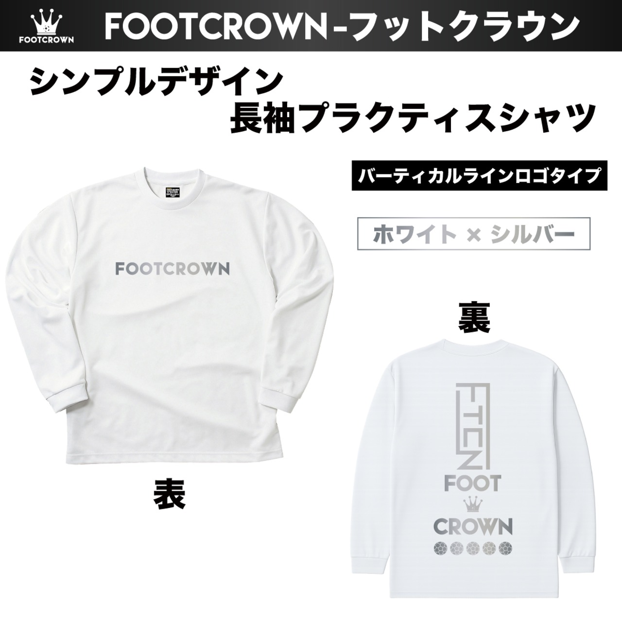 シンプル長袖プラクティスシャツ シンプルデザイン バーティカルラインロゴタイプ 140~4Lサイズ チームオーダー対応 - 5