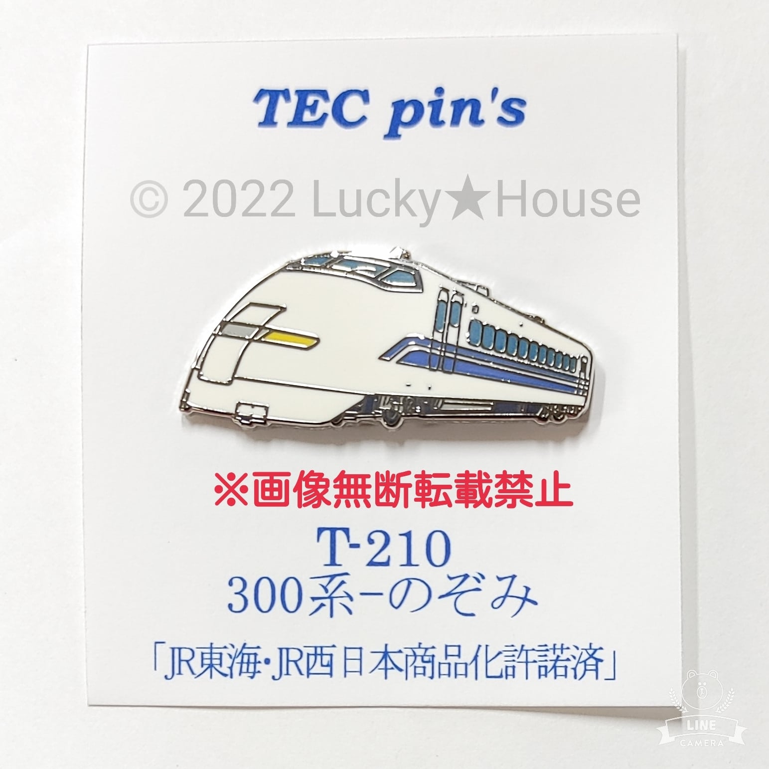 【送料無料】新幹線 300系 のぞみ ピンバッチ ピンバッジ 鉄道 電車 ファン グッズ コレクション コレクター JR東日本 JR東海 JR西日本  | Lucky ★ House's Ownd powered by BASE