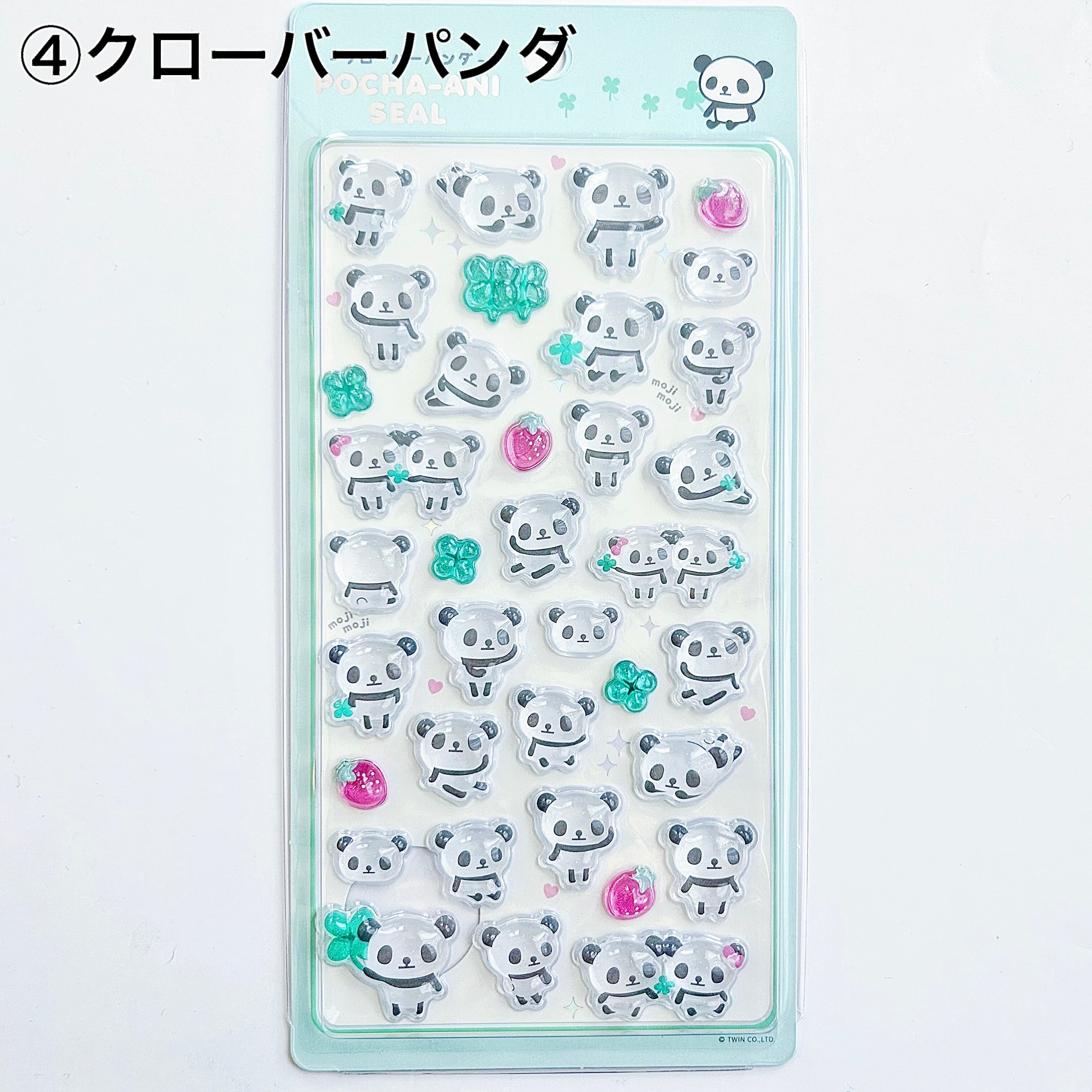 ぽちゃアニシール 単品 | PAY ID