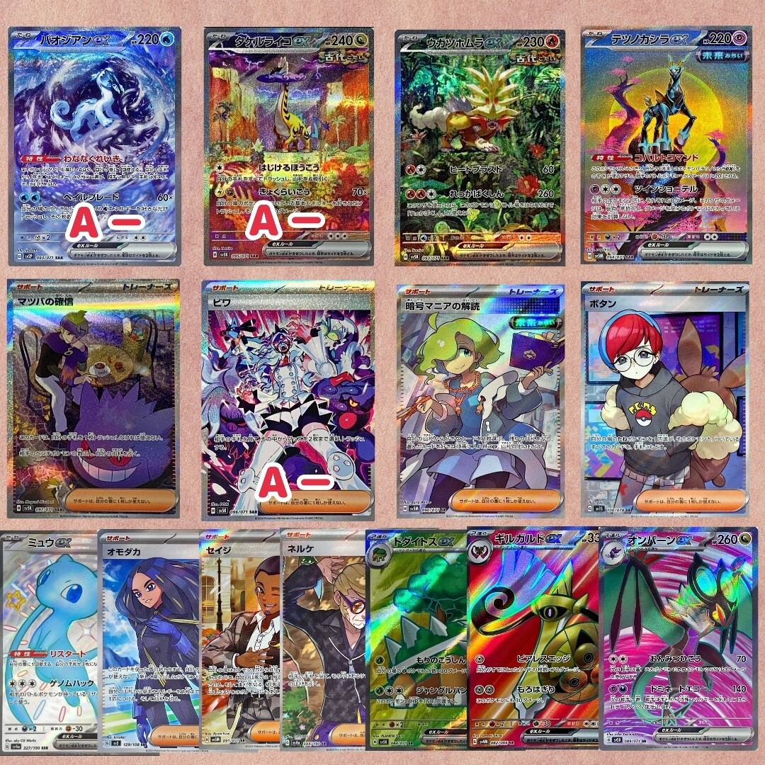 298 BOX&オリパ♪【抽選ページ】 | ポケモンカードオリパ専門店 