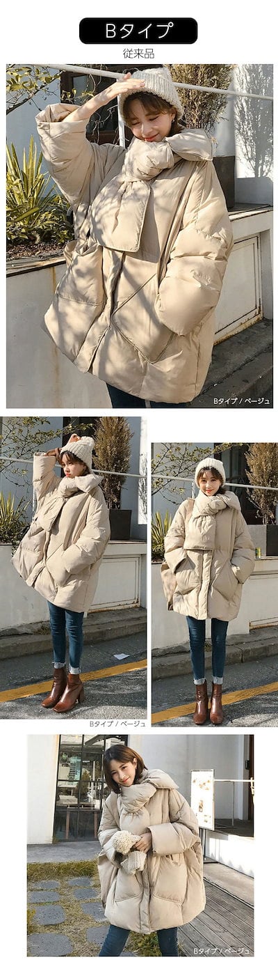 選べる2Type！軽量 マフラー付きノーカラーダウンコートダウン
