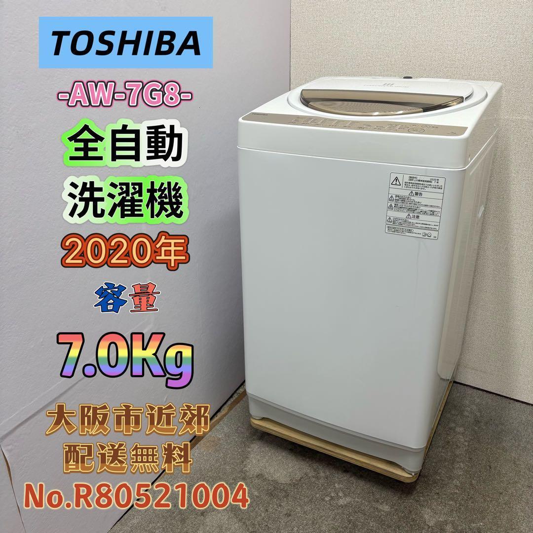 洗濯機 | 関西リサイクル