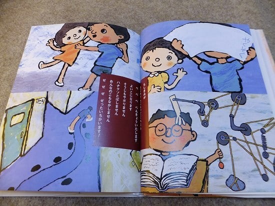 えほん チコタン ぼくのおよめさん / 蓬莱泰三 | 古本 ビオウ堂