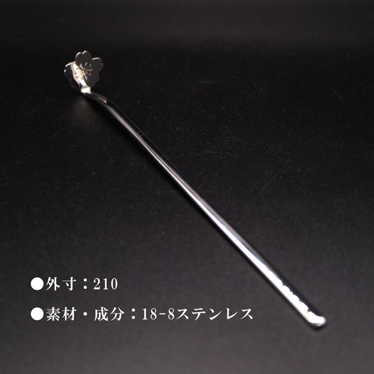 【 桜 焼酎マドラー 】 還暦祝い 誕生日 プレゼント 退職祝い 還暦 喜寿 古希 傘寿 米寿 白寿 百寿 父の日 母の日 お中元 お歳暮 クリスマス 結婚祝い 結婚 結婚記念日 感謝 ありがとう おめでとう 敬老の日 開店祝い 送料無料