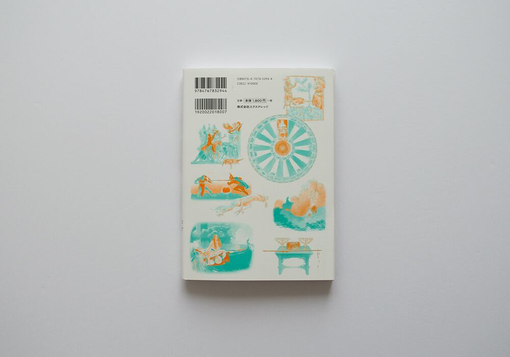 アーサー王物語 解剖図鑑 | Gaspard