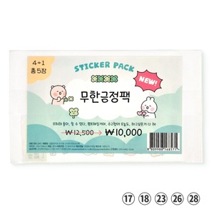 [くまりんうさりん] 無限ポジティブ リムーバブル ステッカーパック (5シート入り)　
