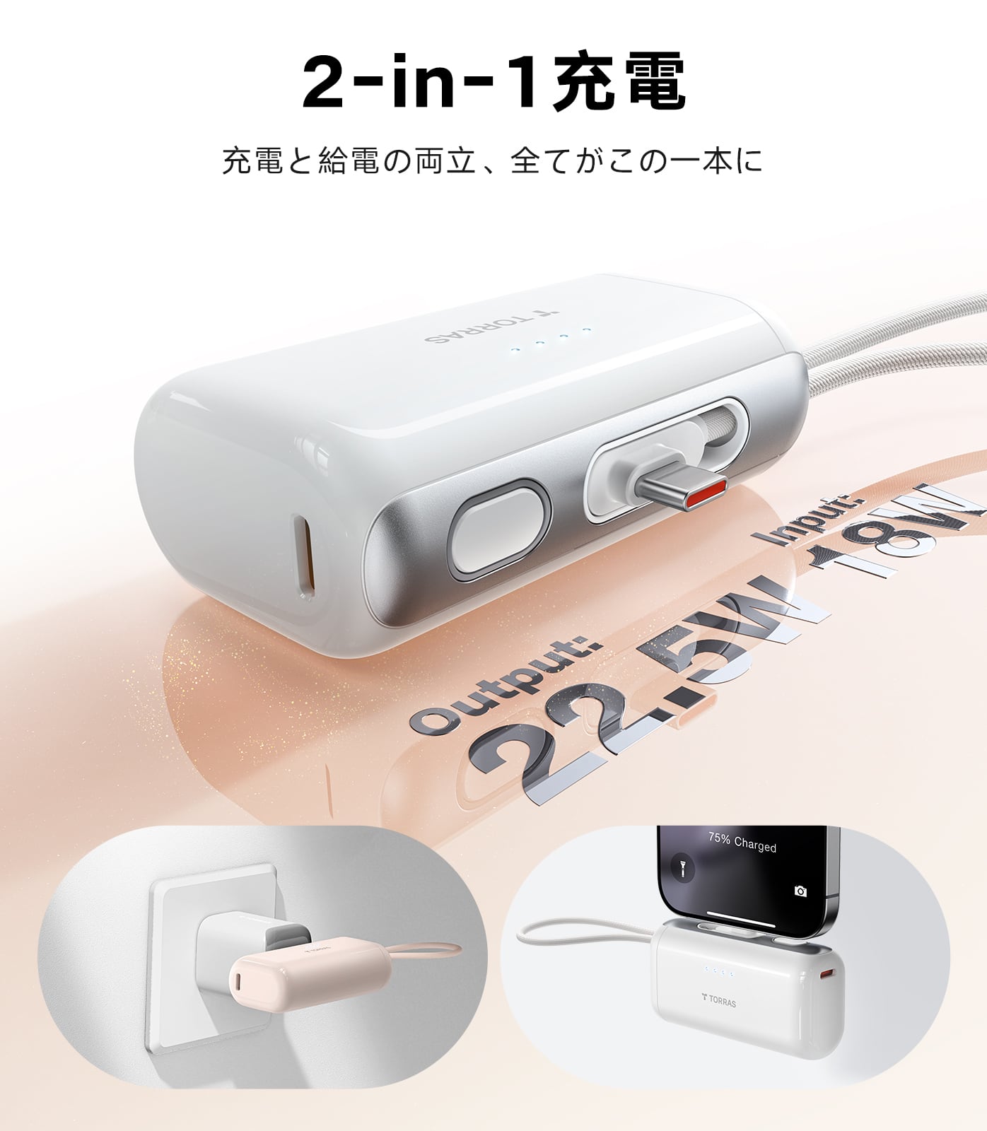 Torras - PocketVolt5000mAhモバイルバッテリー２個セット TORRAS（トラス）PocketVolt Powerbank 5000mAh モバイルバッテリー