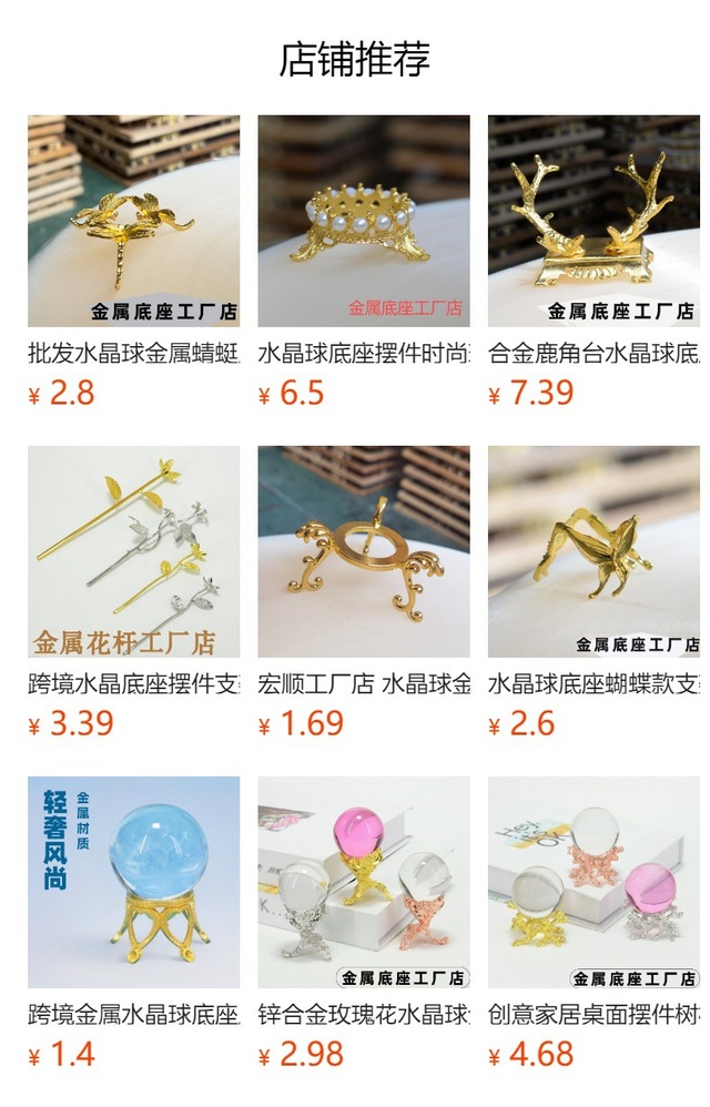 クリスタルボール用合金製スタンド