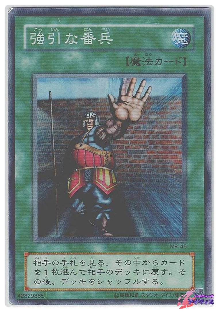 グリグル [ノーマル] [ランクC] [MR-16] [遊戯王] | トレカショップ