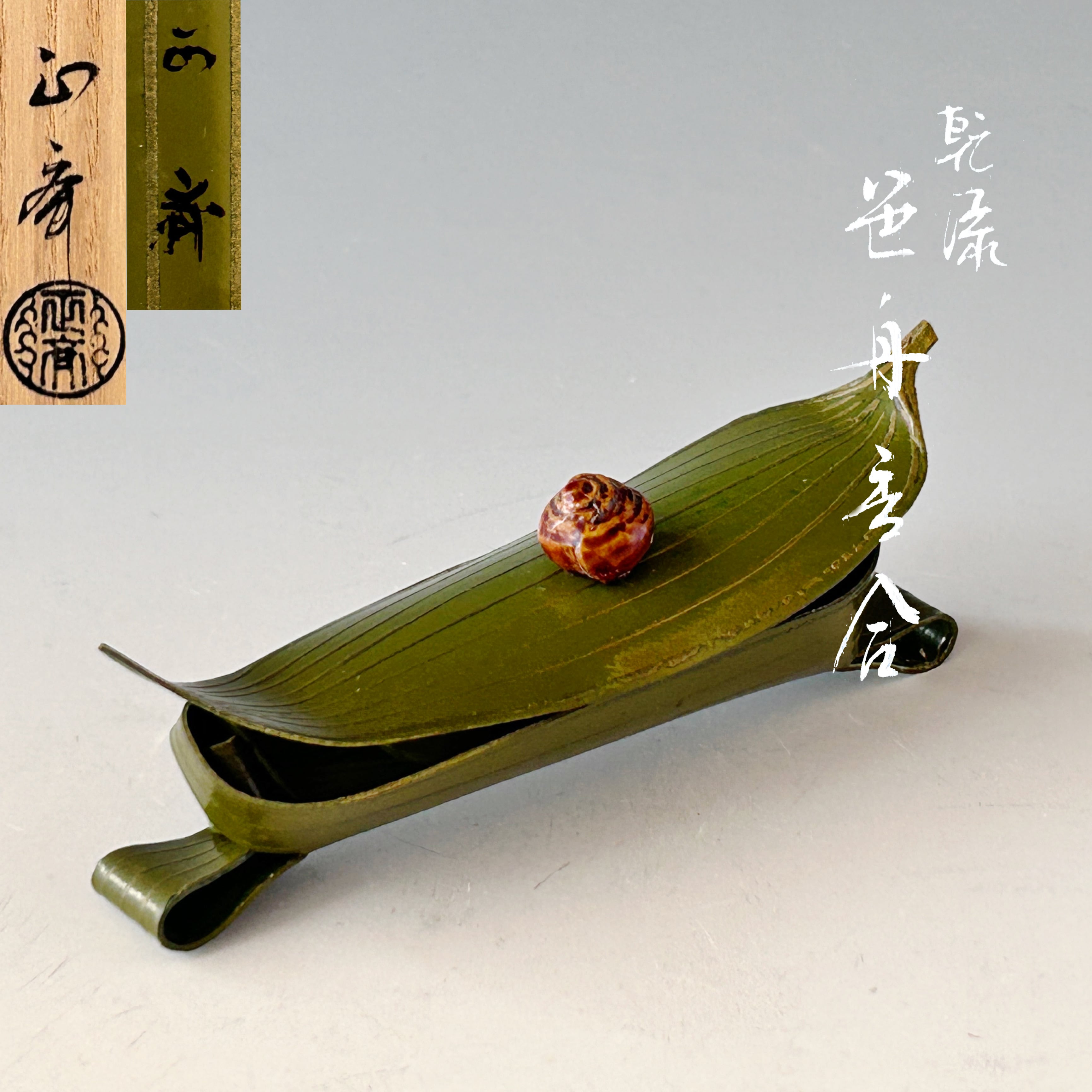 香合 6個まとめ売り （白薩摩 香合 結 十五代沈壽官作※送料無料 女将の 