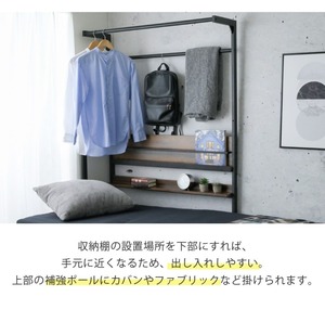 『ELVIS』 ベッド ハンガーラック スチールラック ベッド上 収納 ラック 省スペース ベッドサイド ラック 後付け 木製 省スペース シンプル