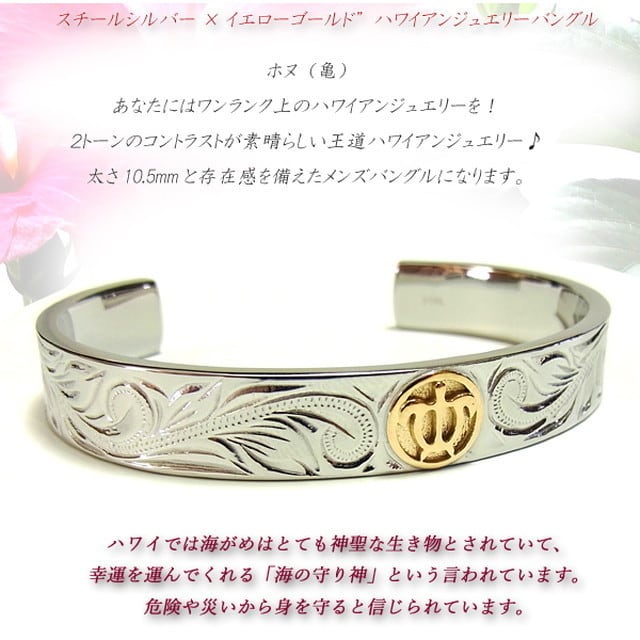 【ハワイアンジュエリー / HawaiianJewelry】 ブレスレット/バングル K18 ゴールド ホヌ(亀) スクロール (gbg874) |  【teto(テト)】ハワイアンジュエリー、シルバー/ステンレスアクセサリーなどアクセサリー専門通販 powered by BASE