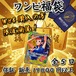 ワンピ福袋　web購入の方限定商品！　19800円　ワンピースカードゲーム