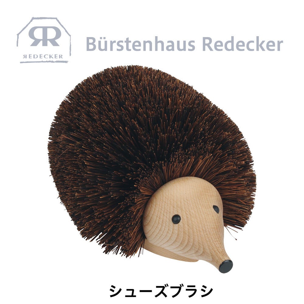 REDECKER(レデッカー) シューズ ブラシ 天然素材 ハリネズミ 泥落とし お庭 玄関 ウッドデッキ アウトドア キャンプ  グリーンフィールド アウトドア