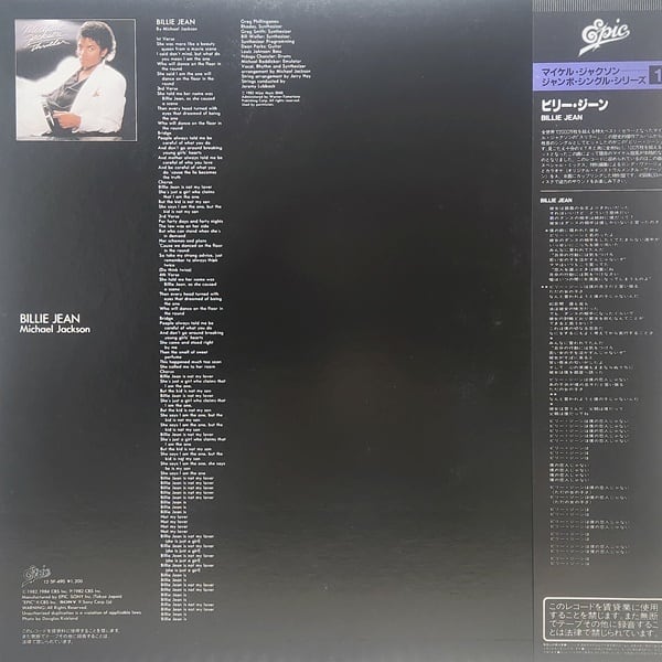 Michael Jackson / Billie Jean [12?3P-490] - 画像2