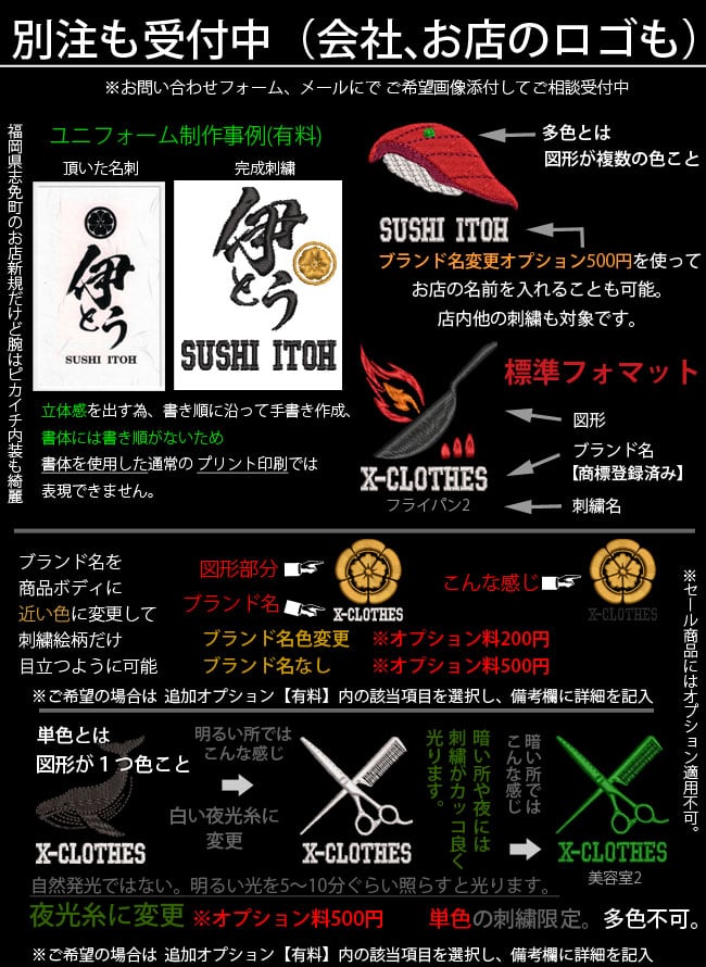 ワンポイント 刺繍 オリジナル オーダーメイド 洗える ネクタイ 定番