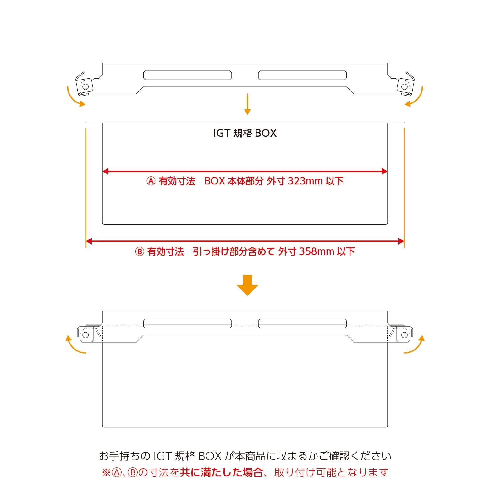 IGT BOXスライドキット（ハーフユニット） | GREBE WORKS